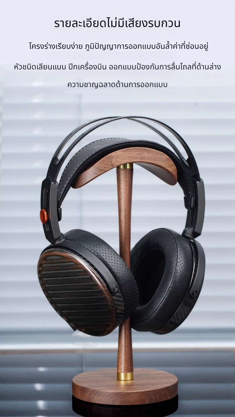 FiiO HS21 ขาตั้งหูฟัง Headphone ดูดีมีสไตล์ สำหรับแขวนหูฟังที่คุณชื่นชอบ