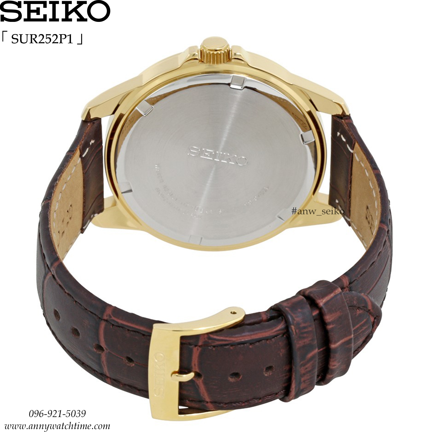 SEIKO SUR252P1