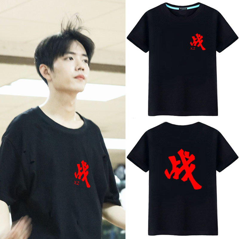 เสื้อยืด ตัวอักษรเซียวจ้าน