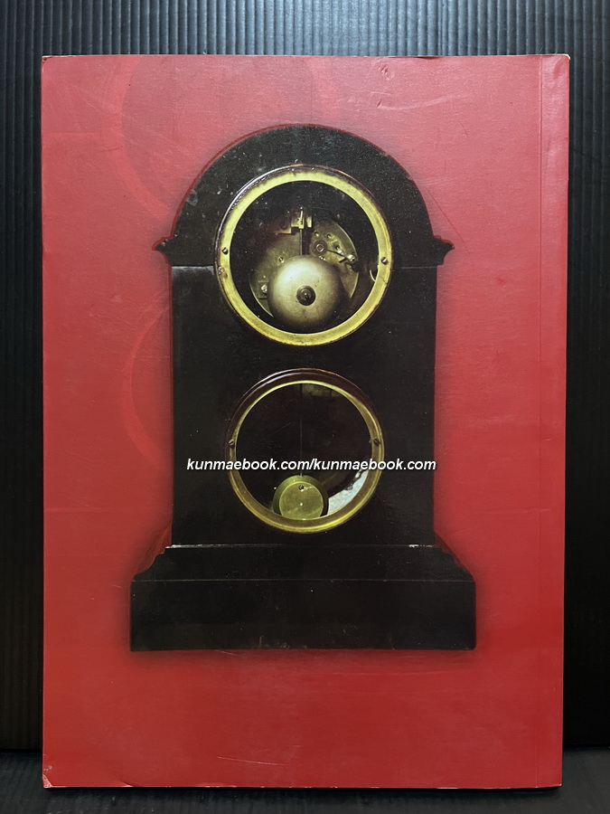 เฉลิมสวรรค์ ประมวลบันทึกเหตุการณ์สวรรคตในรัชกาลที่ ๑ ถึงรัชกาลที่ ๖