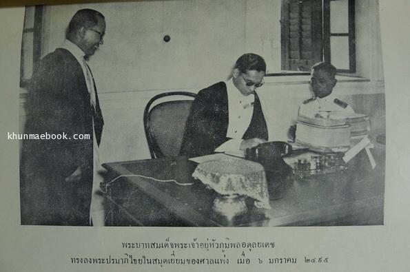 อนุสรณ์ในงานพระราชทานเพลิงศพ หลวงจักรปาณีศรีศีลวิสุทธิ์ (วิสุทธิ์ ไกรฤกษ์) บุตร เจ้าพระยามหิธร (ลออ ไกรฤกษ์)