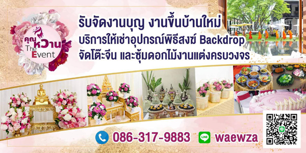 โต๊ะจีนอร่อยใกล้ฉัน