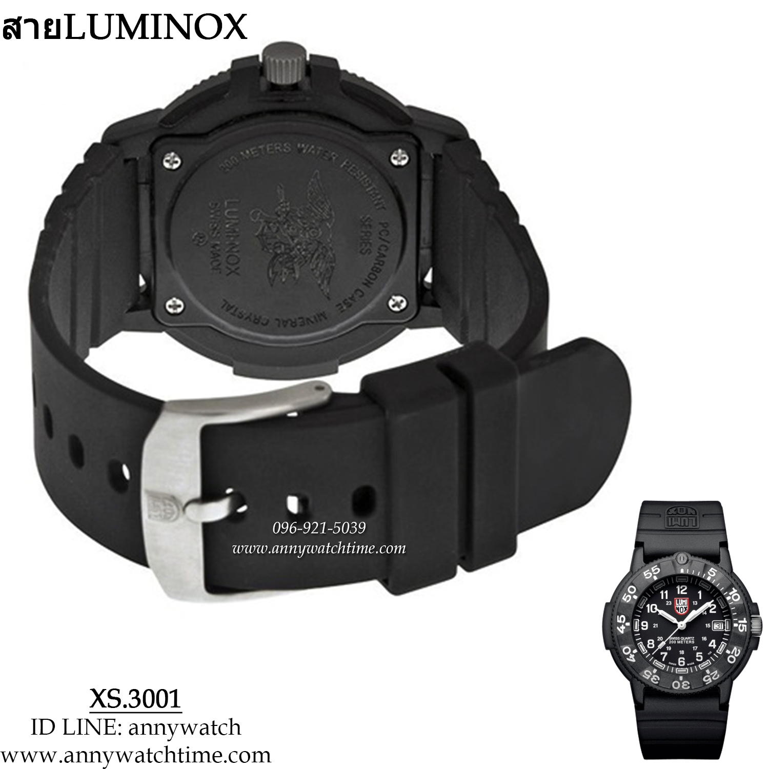 สายLUMINOX XS.3001