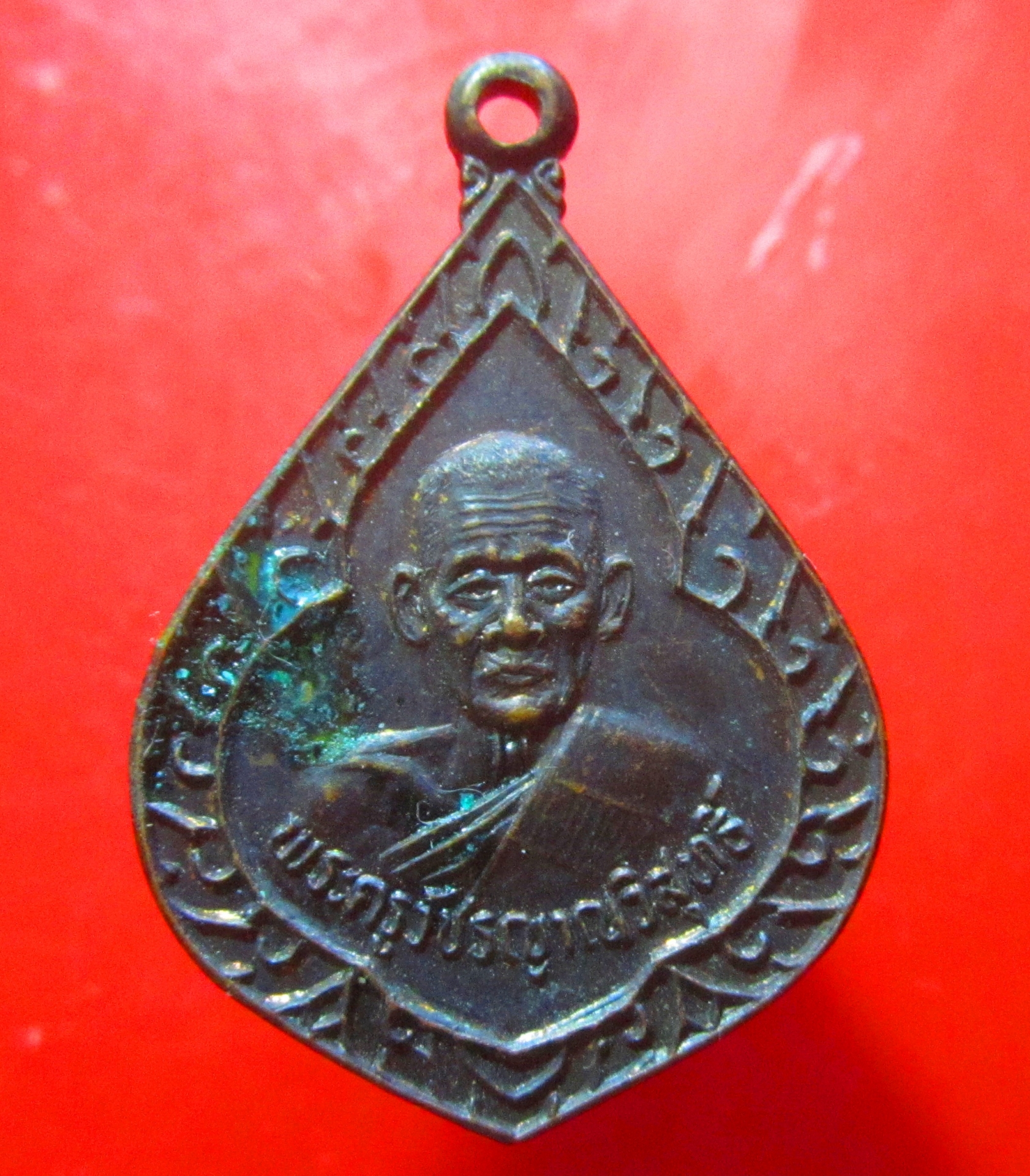 เหรียญพระครูวัชรญาณวิสุทธิ์ วัดด่านทองหลาง จ.นครราชสีมา ปี2536