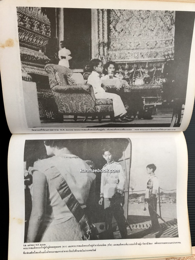 พระบิดาแห่งการแพทย์แผนไทย(The Father of Thai Modern Medicine):ฉบับพิเศษพิมพ์โดยเสด็จพระราชกุศล