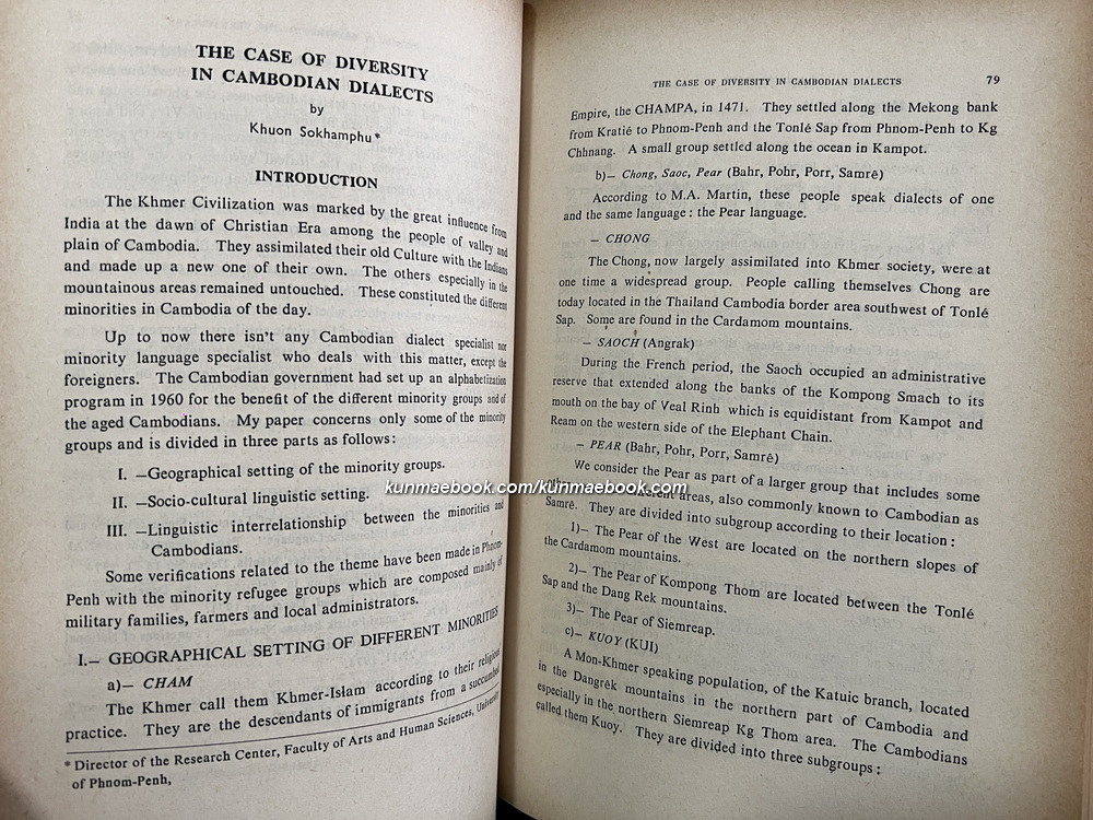 Journal of the Siam Society July 1975. Volume 63 Part 2