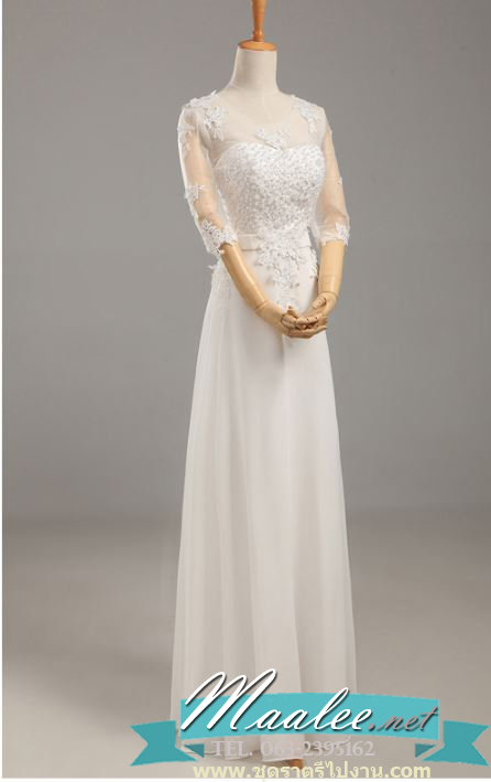 พร้อมส่ง ชุดราตรียาว สีขาว แขนยาว แบบเรียบหรู แต่งลูกไม้เซาะดอก ปักลูกปัดมุก