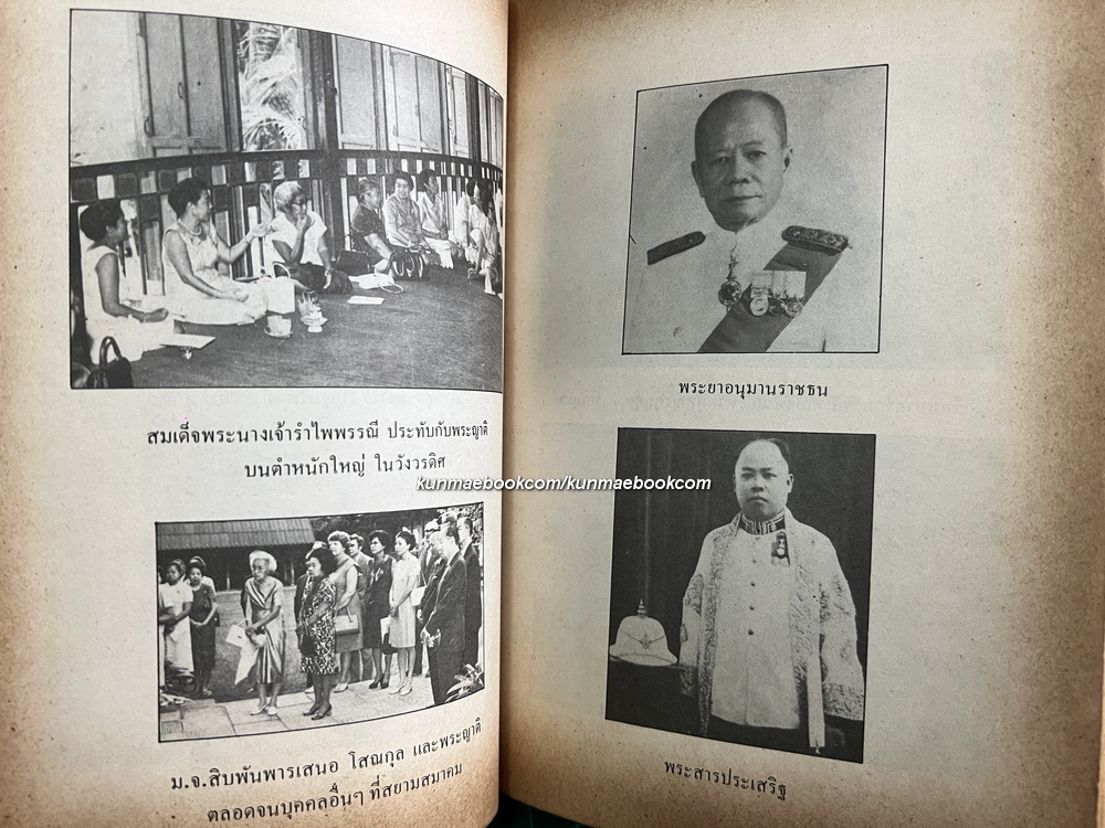 ลอกคราบสังคมไทยเพื่ออนาคต ผลงานของ ส.ศิวรักษ์ (สุลักษณ์ ศิวรักษ์)