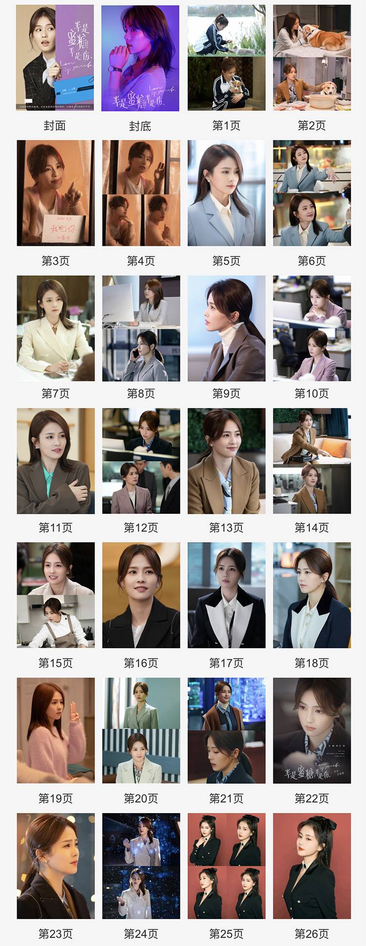Photobook (28p.) ซีรี่ย์ ครึ่งทางรัก