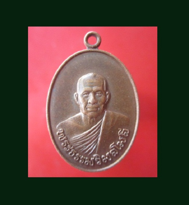 @@เหรียญพระธรรมวิมลโมลี ครบรอบ92ปี 2552 @@ไม่ทราบที่