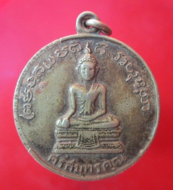 @@เหรียญพระพุทธศรีสมุทรคุณวัดท้องคุ้ง จ.สมุทรปราการ ปี2508 เนื้ปาก้า@@