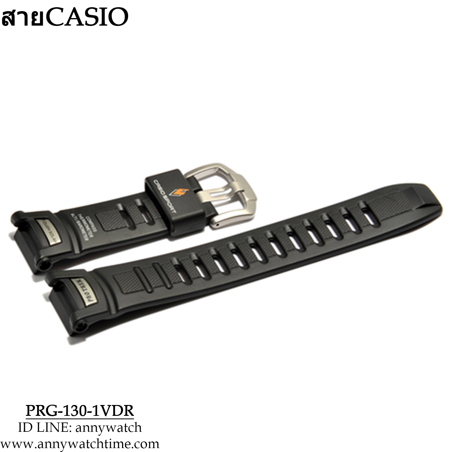 สายCASIO PRG-130-1VDR