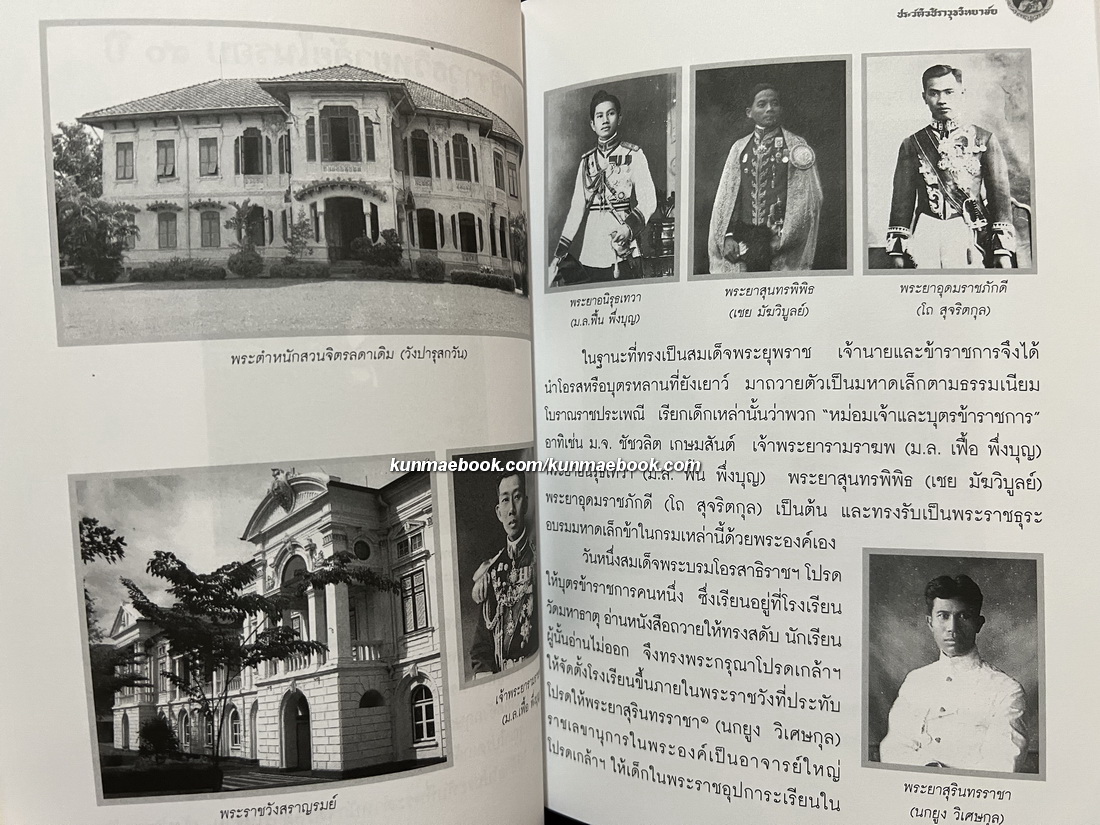 อนุสรณ์ในงานพระราชทานเพลิงศพ นายภาณุพงศ์ เวชชาชีวะ จ.ม.,จ.ภ.