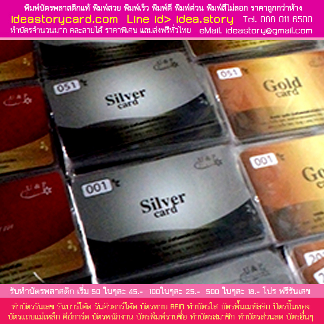 พิมพ์บัตร Pvc Card TitaNium บัตรพื้นประกายทอง