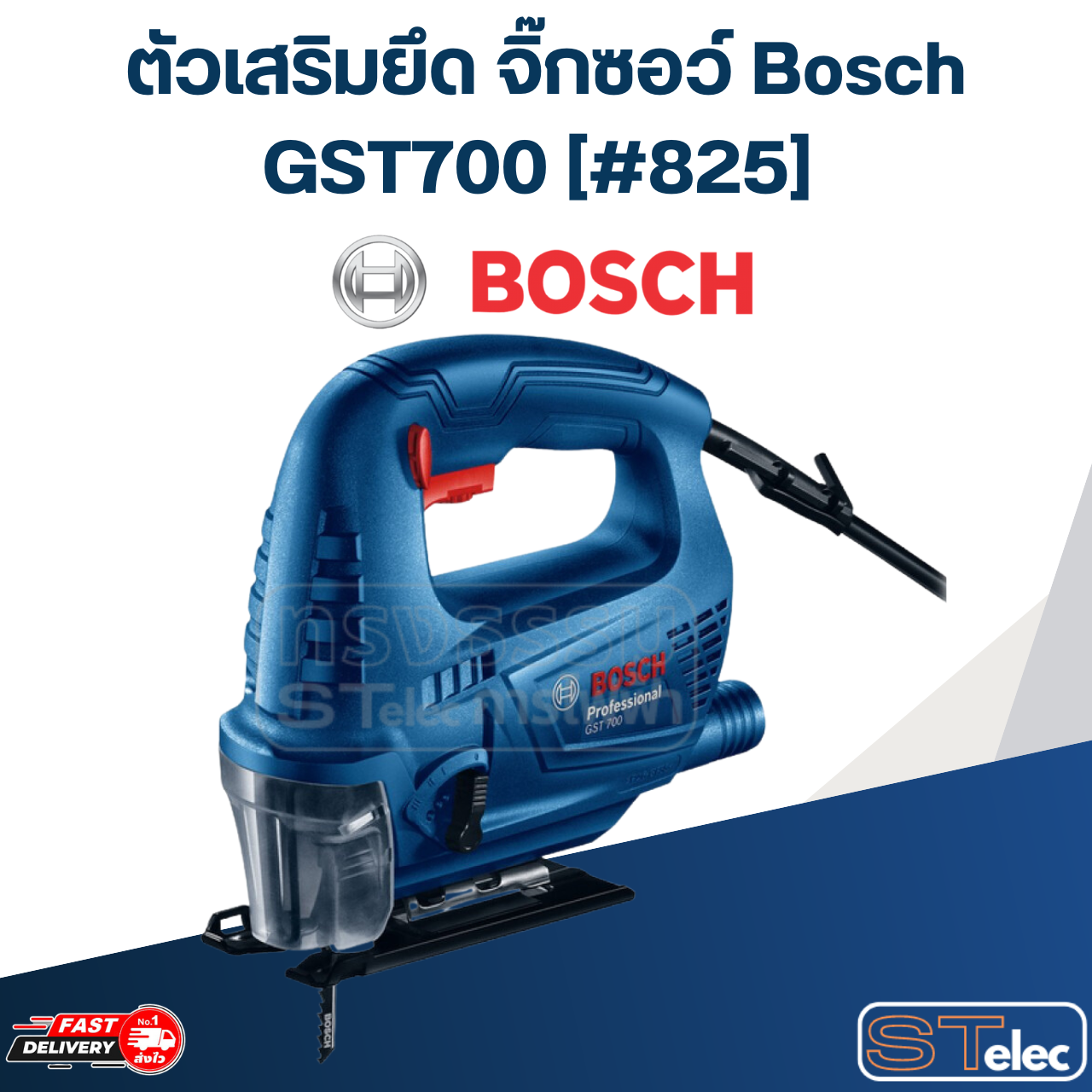 ตัวเสริมยึด จิ๊กซอว์ Bosch GST700 [#825] P/N.1619P14685 (แท้)##