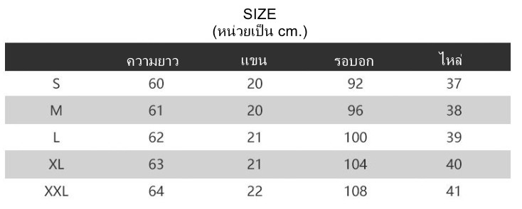 เสื้อยืด ตัวอักษรเซียวจ้าน