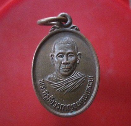 @@เหรียญรูปใข่เล็ก พระครูสังวรกาญจนคุณ(เหมย)วัดเขาพังเจริญสุข จ.กาญจนบุรี@@สภาพสวยหายากแล้วครับ