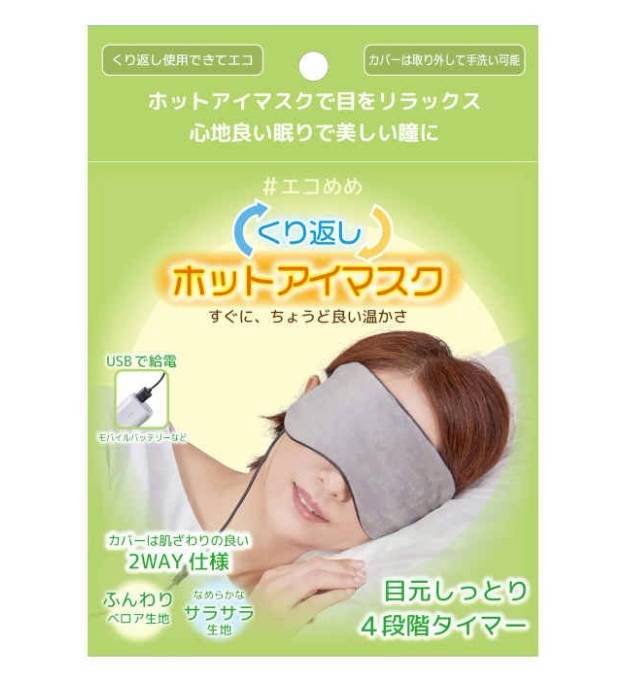✨ มาส์กตาอุ่น/หน้ากากตาอุ่น Clearelectron USB Eye Mask 電熱式 ホットアイマスク ✨