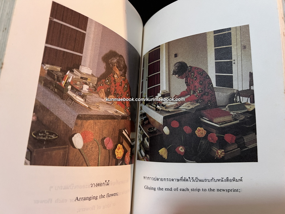 เวลาเป็นของมีค่า (Busy Fingers) พระนิพนธ์ ใน สมเด็จพระเจ้าพี่นางเธอ เจ้าฟ้ากัลยาณิวัฒนา