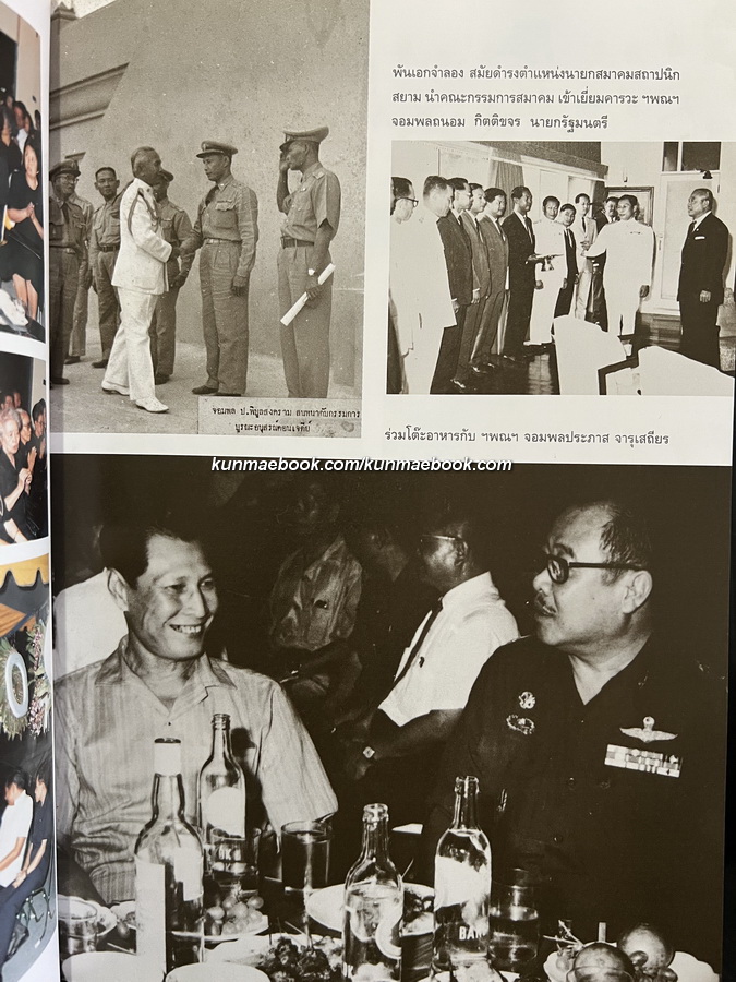 อนุสรณ์ พันเอก(พิเศษ) จำลอง อรัณยกานนท์ อดีตผู้อำนวยการสำนักผังเมือง