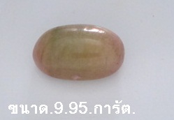 อัญมณีหินหยกขนาด.9.95.การัต.