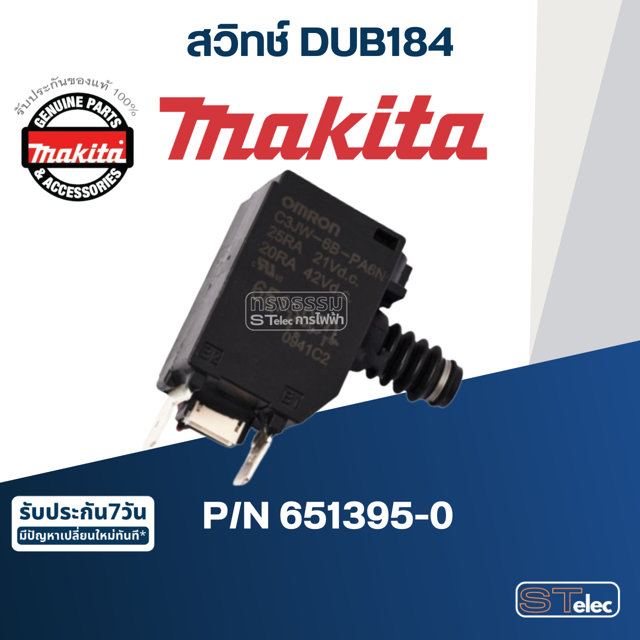 สวิทช์ C3JW-6B-PA6N เครื่องเป่าลมสนาม Makita มากีต้า DUB184 Pn.651395-0 (แท้) ##