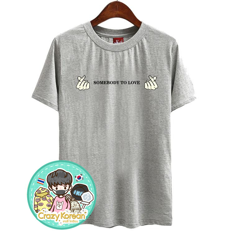 เสื้อยืด (T-Shirt) Somebody To Love แบบ Jackson