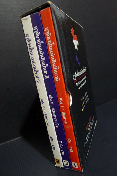 ฤาต้องสิ้นแผ่นดินสิ้นชาติ ( 3 เล่มบรรจุกล่อง ) อังศุธร ศรีพรหม เขียนและเรียบเรียง
