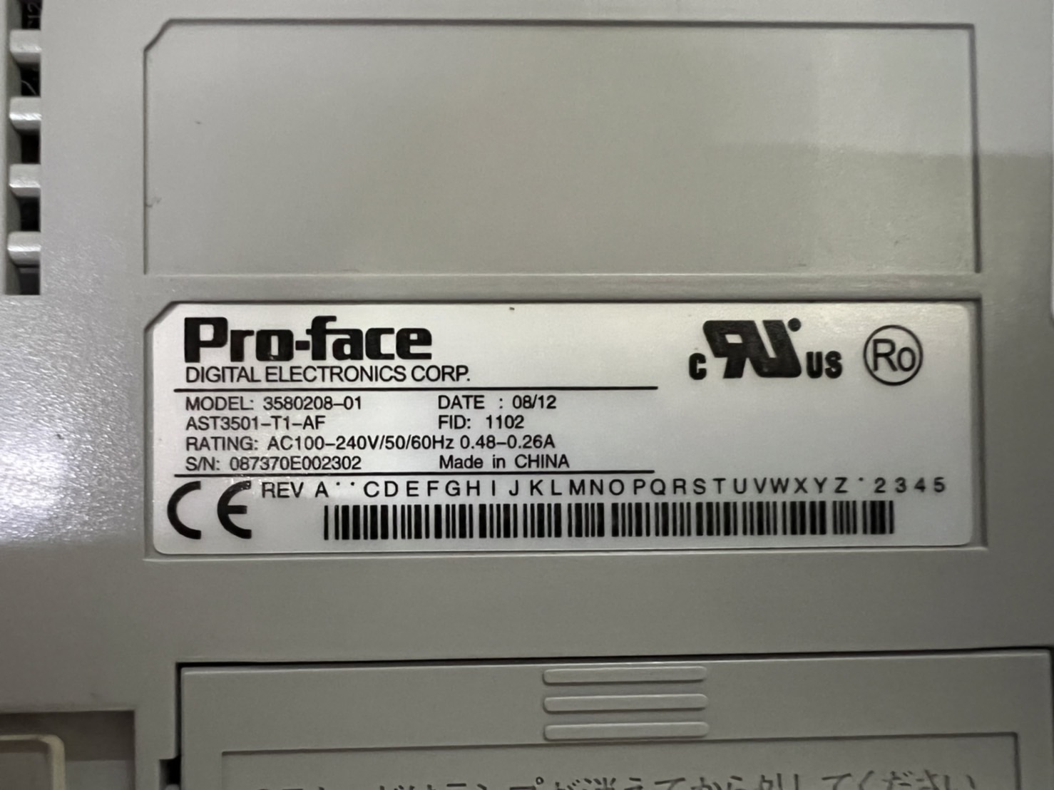 AST3501-T1-AF HMI " PROFACE "