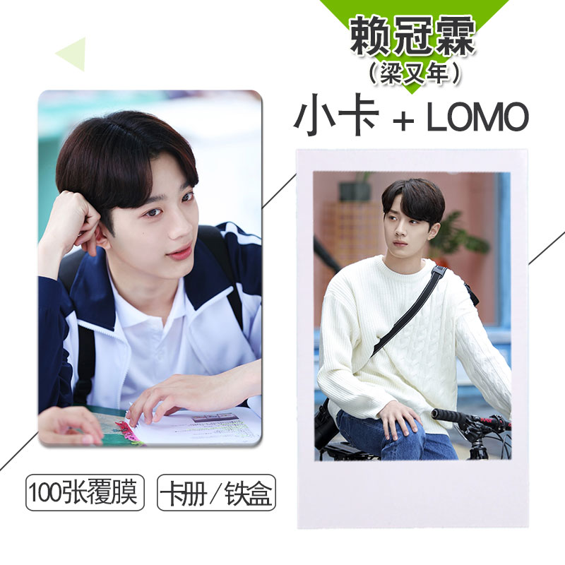 LOMO / การ์ด (100 ใบ) ไลควานลิน (LAI KUANLIN)