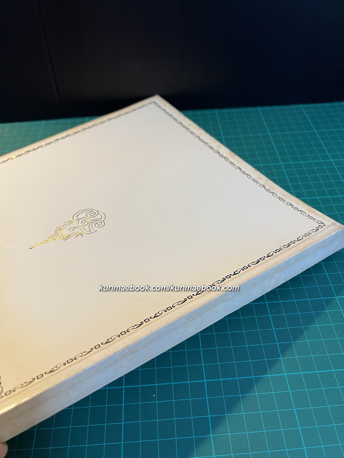 ประมวลภาพ ภาพพระฉายาลักษณ์ และภาพพระราชกรณียกิจ สมเด็จพระนางเจ้ารำไพพรรณี พระบรมราชินี ใน ราชกาลที่ ๗