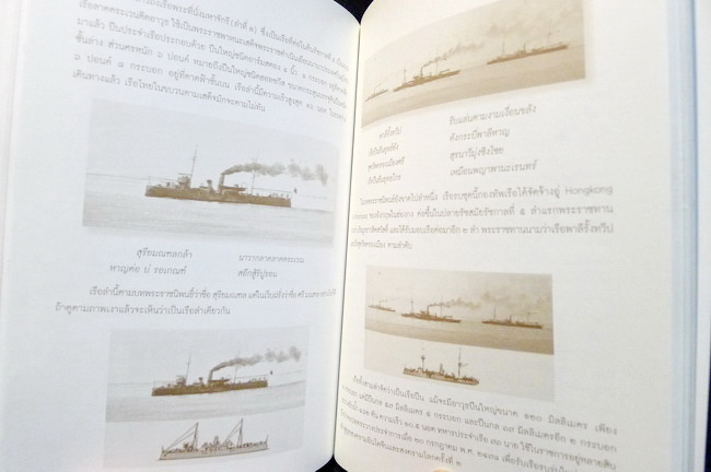 มงคลนาวิน นามสกุลพระราชทาน ครบหนึ่งร้อยปี พ.ศ.2457-2557