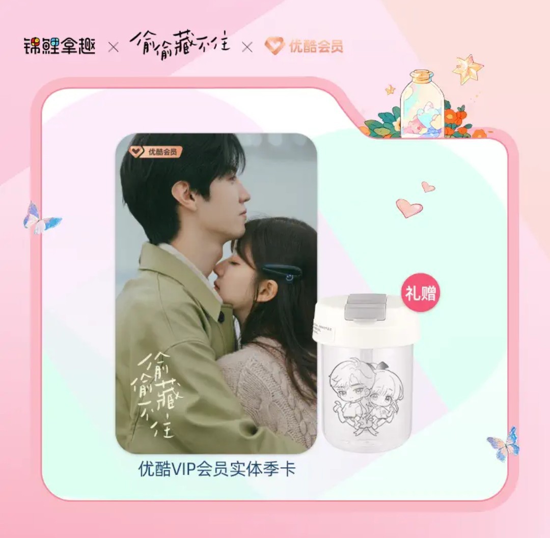 บัตร VIP YOUKU 3 เดือน ซีรี่ย์ แอบรักให้เธอรู้