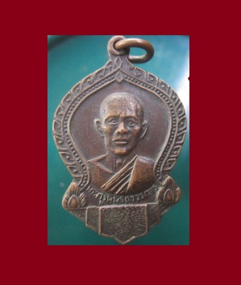@@เหรียญพระครูพิพิธถาวรการ (สมบุญ)วัดพระพุทธบาทเขารวก อ.ตะพานหิน จ.พิจิตร@@