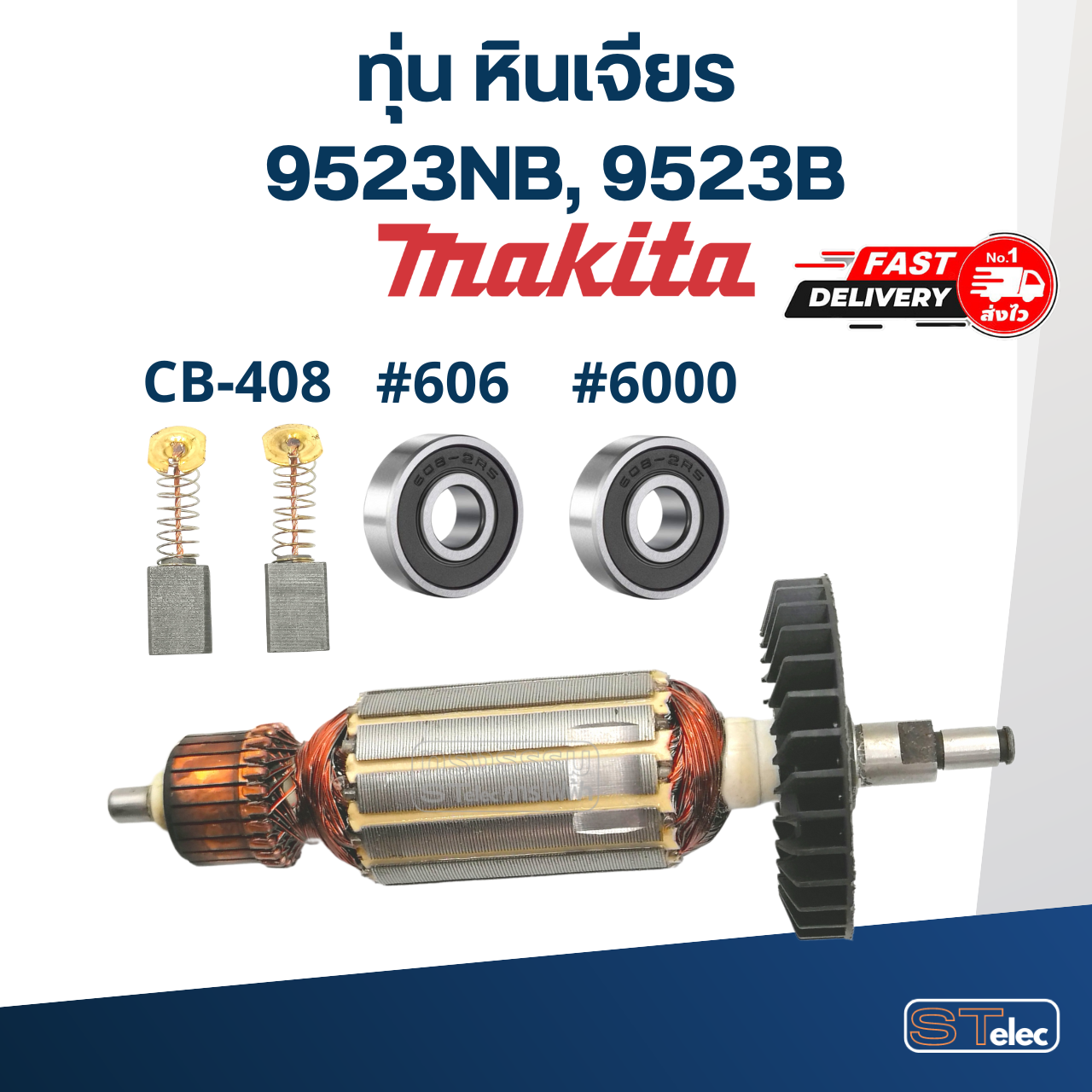 ทุ่น หินเจียร Makita รุ่น 9523NB, 9523B