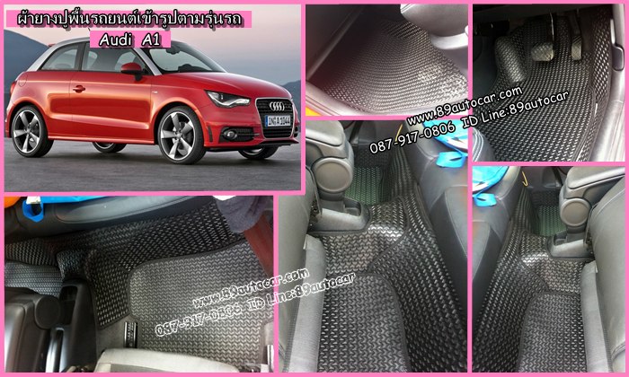 ผ้ายางปูพื้นรถยนต์เข้ารูป Audi A1 ธนูสีดำขอบดำ