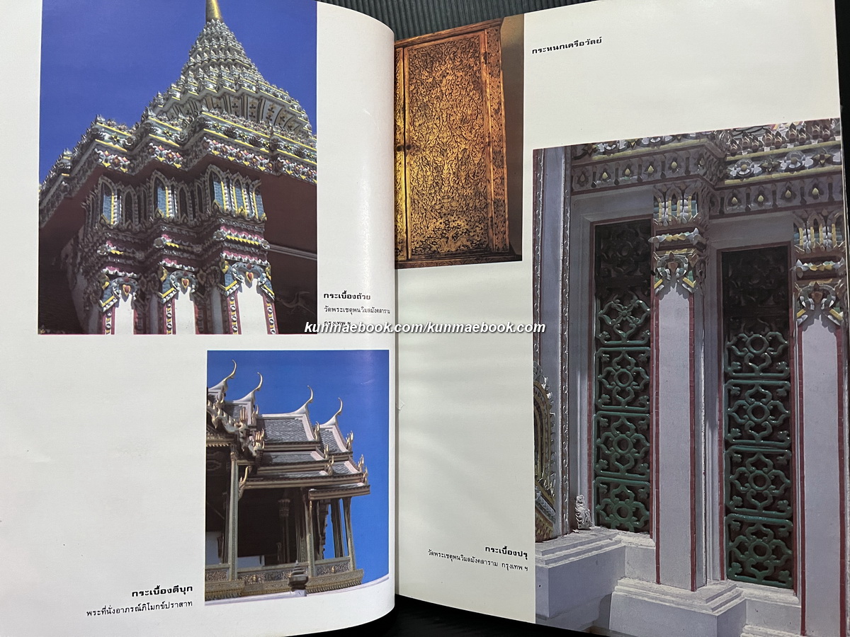 พจนานุกรมศัพท์ศิลปกรรม ฉบับราชบัณฑิตยสถาน อักษร ก