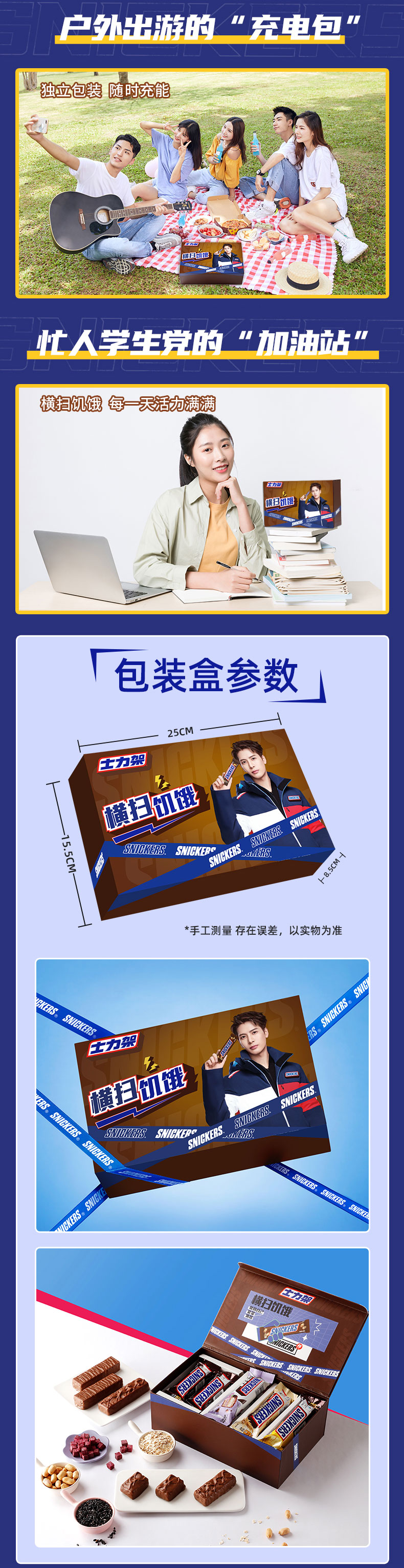 ขนมเวเฟอร์ SNICKERS Jackson Wang