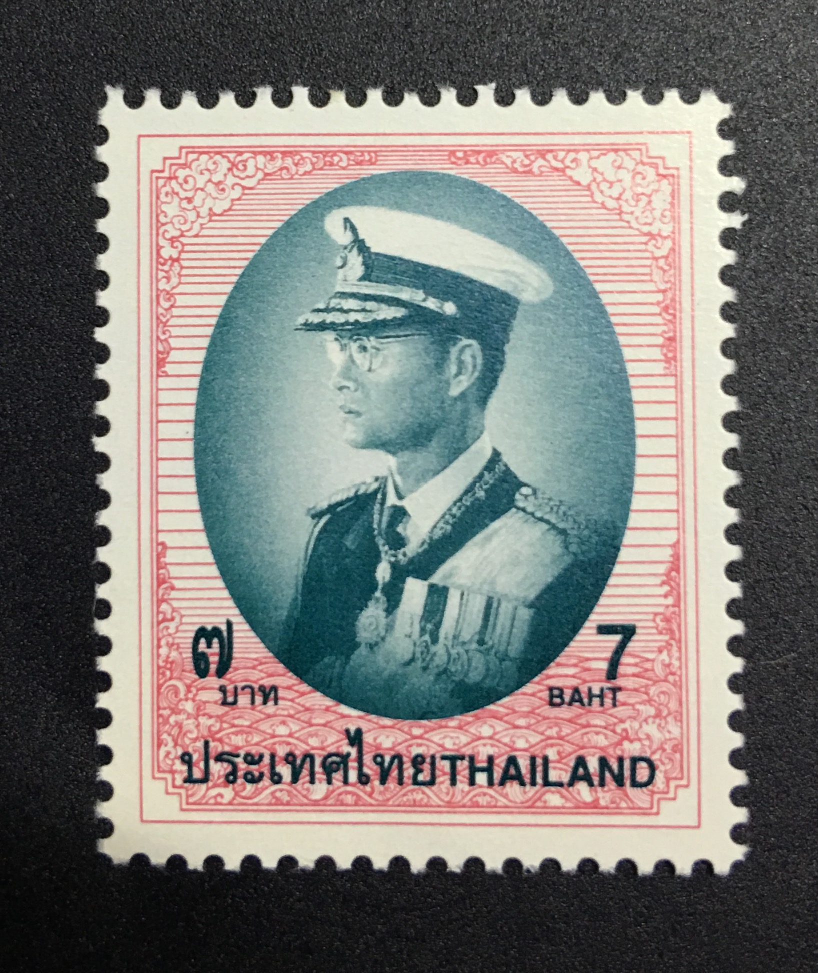 แสตมป์พระรูป ร.9 ชุดที่ 9 ดวงราคา 7 บาท ดวงเดี่ยว (ยังไม่ใช้)