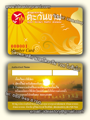 ตัวอย่างการ์ดพื้นประกายเมทัลลิก ทำบัตรพื้นเงิน ทำบัตรพื้นทอง