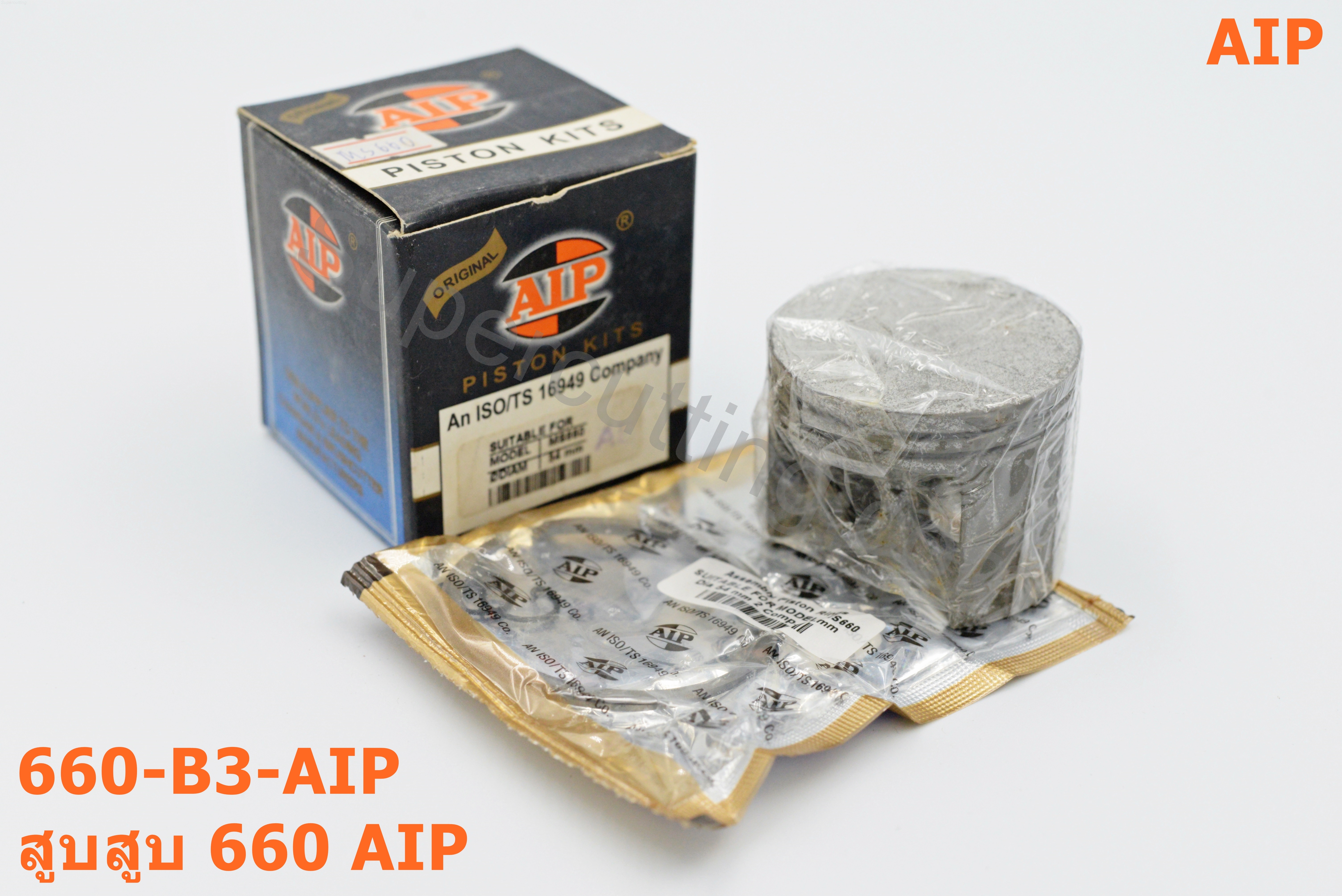 สูบสูบ 660 AIP