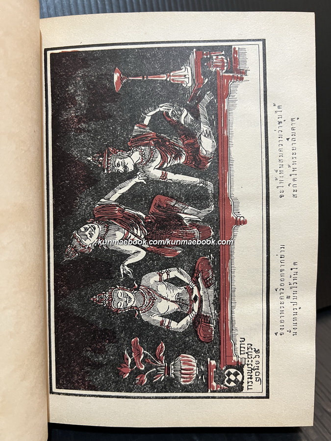 บทละครนอก คาวี , สังข์ศิลป์ชัย / พระราชนิพนธ์ใน พระบาทสมเด็จพระพุทธเลิศหล้านภาลัย