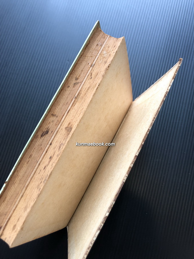 ปลัดเปล่งเที่ยวรอบโลก เล่ม 2 *ปลัดเปล่ง (เปล่ง วิเทียมญลักษณ์)