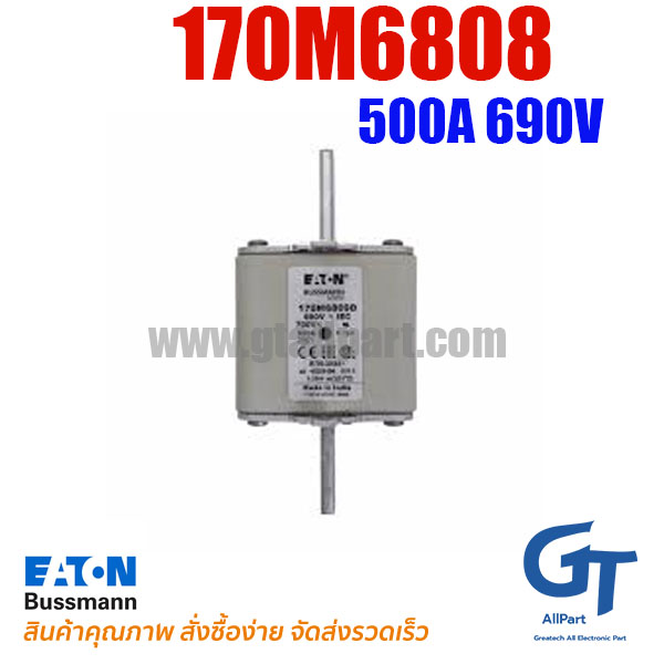 170M6808 , 500A 690V , Bussmann / Eaton (โปรดติดต่อเพื่อรับราคาพิเศษ)