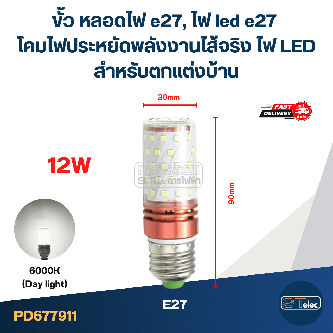 ขั้ว หลอดไฟ e27, ไฟ led e27 โคมไฟประหยัดพลังงานไส้จริง ไฟ LED สําหรับตกแต่งบ้าน