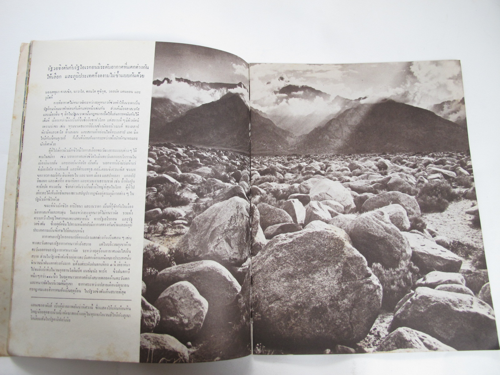 นิตยสาร "เสรีภาพ" ฉบับที่ 83