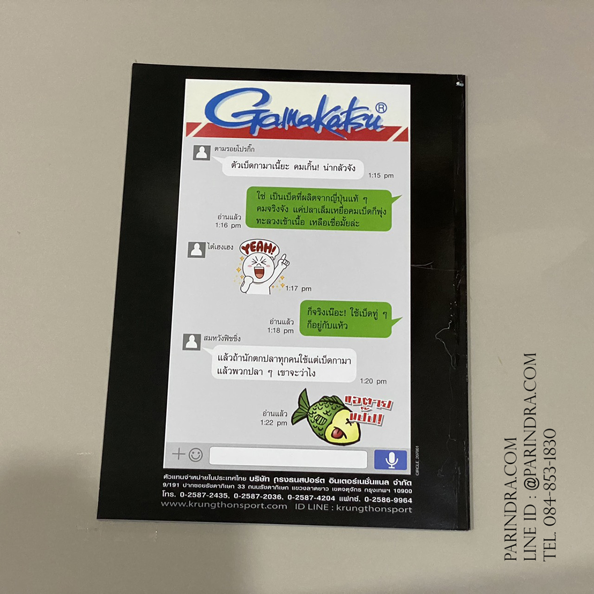 นิตยสาร เย่อกับปลา หน้าปก เจ้าพระยา ไม่เหงา ปลาม้ามาปลาแมวก็มา ฉบับที่ 227 เดือนมีนาคม ปี 2560