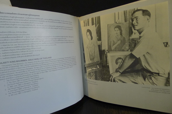 นิทรรศการพิเศษ สมโภชน์กรุงรัตนโกสินทร์ ๒๐๐ ปี / จิตรกรรมฝีพระหัตถ์ พระบาทสมเด็จพระเจ้าอยู่หัว