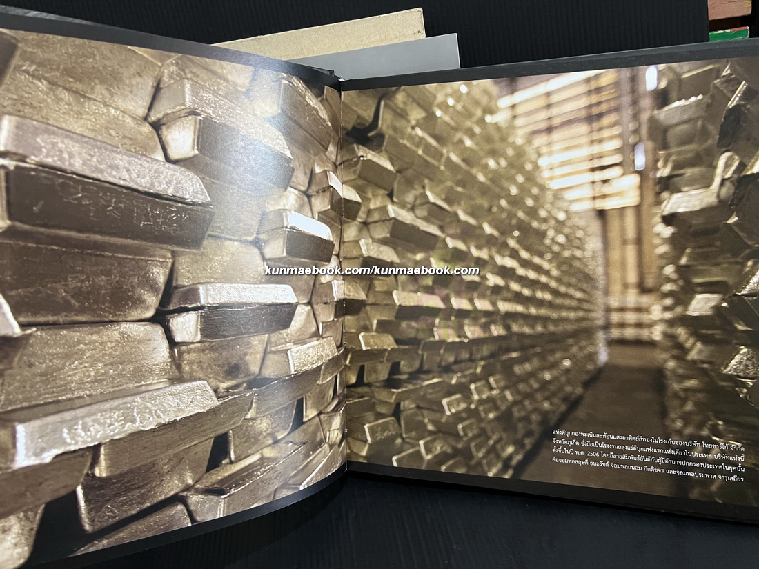 รอยเหมือง สารคดีภาพเล่าเรื่องเหมืองแร่ในเมืองไทย โดย บำเพ็ญ ไชยรักษ์