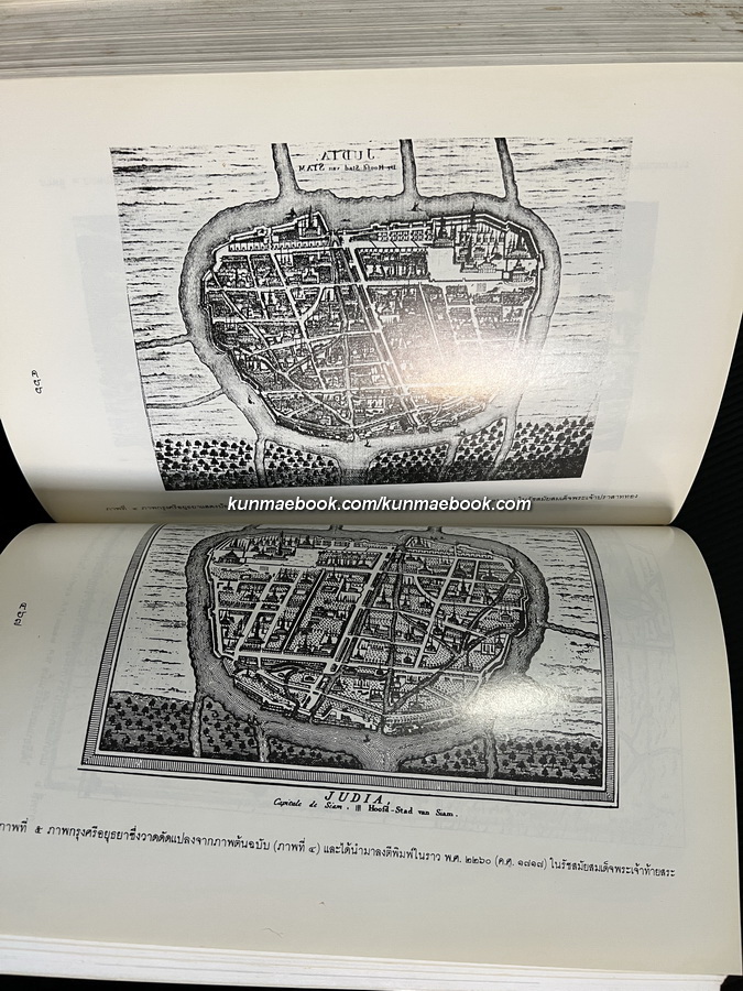 เฉลิมพระเกียรติ สมเด็จพระเทพรัตนราชสุดาฯ สยามบรมราชกุมารี ราชบัณฑิตสถาน จัดพิมพ์ เนื่องในวโรกาสพระชนมายุ ๓ รอบ